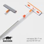 Щётка для окон Raccoon, фиксатор, стальная телескопическая ручка 93(137) см, насадка из микрофибры 28?7 см