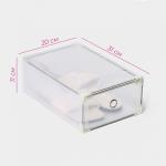 Коробка для хранения обуви выдвижная Доляна Middle size, 20?31?11 см, 3 шт., белая