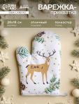 Варежка «Доляна. Олени», 26?16 см, 100% п/э