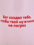 Кружка керамическая «Бог создал тебя», 320 мл
