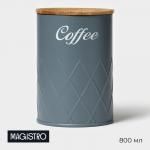 Банка для кофе Magistro Coffee Graphite, 9.5?13.5 см, с бамбуковой крышкой, серая