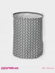 Корзина для белья Доляна «Зигзаг», 35?35?45 см, серая