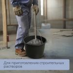 Ведро строительное, 12 л, пластик