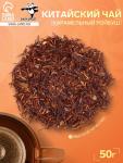 Китайский фруктовый чай «Карамельный Ройбуш», 50 г