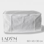 Кофр для хранения вещей LaDо?m, 60?45?30 см, белый