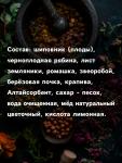 Бальзам безалкогольный «Всё для тебя. 8 Марта», с сорбентом, 250 мл.