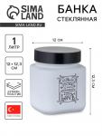 Банка для сыпучих «Любовь на кухне», 1 л, стекло, белая
