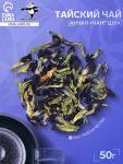 Тайский синий чай Анчан «Чанг Шу», 50 г