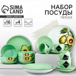 Посуда из керамики «Авокадо» набор: 4 тарелки, 4 миски, 4 кружки, 4 блюдца