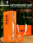 Чай белый китайский подарочный Шоу Мэй, 2016 г, с мандариновой цедрой, 125 г