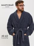 Махровый халат с рукавом покроя реглан унисекс однонитка темно-серый МЗ-26 (32)