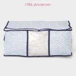 Кофр для хранения вещей Доляна «Волна», 44?30?20 см, синий