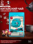 Китайский связанный зеленый чай, пион, 50 г