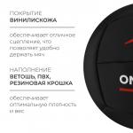 Медицинбол ONLYTOP, 6 кг, d=24 см