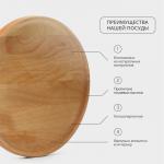 Блюдо для подачи Adelica, d=25 см, h=1.8 см, пропитано маслом, дерево массив берёзы