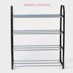 Полка для обуви Доляна, 4 яруса, 41.5?18.5?50.5 см, чёрная