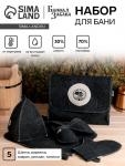 Набор для бани и сауны «Мужской», 5 предметов: шапка, коврик, рукавица, тапочки, портфель, «Банная забава»