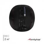 Мяч набивной ONLYTOP, 2 кг, d=21 см