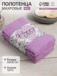 Набор махровых полотенец Happy day, 30?30 см - 3 шт., 340 г/м?, 100% хлопок