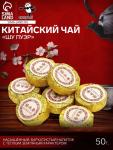 Китайский выдержанный чай «ДЖЕКИЧАЙ» Шу Пуэр, 50 г, 2021