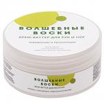 Крем-баттер для рук и ног Волшебные воски 150 мл