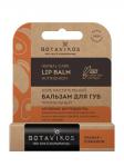 Бальзам для губ Питательный, 100% растительный, Апельсин и корица, 4 г