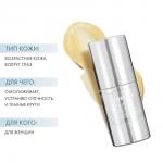 СКИНКОД Клеточная омолаживающая сыворотка для контура глаз, 15 мл