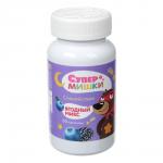 БАД к пище Жевательные пастилки Супер мишки Спокойствие ягодный микс, 60шт