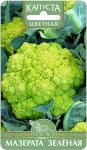 Капуста цветная Мазерата Зелёная