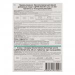 БАД к пище ЦИНК ХЕЛАТ (Zn), 25 мг №40 (11) РФ