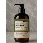 BY Русские Супергерои Шампунь-гель для душа 2в1 мужской , 500мл