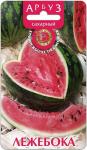 Арбуз Лежебока