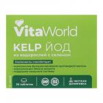 БАД KELP экстракт водорослей источник Йода с селеном Витамир Vitaworld, 30табл