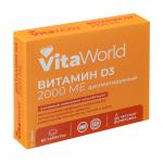 БАД Витамин D3 2000 МЕ диспергируемый Витамир Vitaworld, 60табл