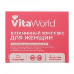 БАД Витаминный комплекс женский Витамир Vitaworld, 30табл