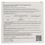 БАД "КАРДИО Калий-Магний", 50табл по 500мг