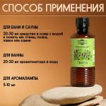 Ароматизатор для бани и ванны «Добропаровъ», пихта, натуральный, 250 мл