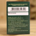 Запарка банная травяная «Чабрец» 20?1.5 г