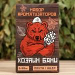 Набор ароматизаторов «Хозяин бани», в подарочной коробке, пихта, кедр, 2 шт. по 100 мл