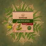 Крем для рук 50г KUMUDA