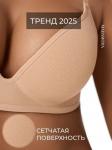 BF0905 ЧЗ Бюстгальтеры