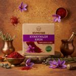 Крем Кумкумади 50г (шафран, базилик, Куркума) KUMUDA