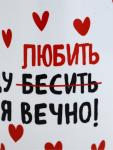 Кружка керамическая с сублимацией «Любить тебя», 320 мл