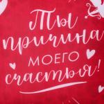 Подушка декоративная антистресс «Причина моего счастья» 23?21 см