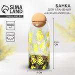 Банка стеклянная для хранения сыпучих продуктов и круп «Нежная мимоза», 1000 мл
