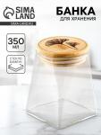 Банка стеклянная для хранения сыпучих продуктов и круп «Цветы», 350 мл