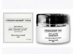 Крем для век-лифтинг "Специальный уход" интенсив.коррекция морщин в футляре