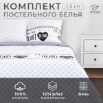 Постельное бельё 1.5-спальное «Этель» My heart, бязь
