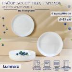 Набор десертных тарелок Luminarc DIWALI SHELLS, d=19 см, стеклокерамика, 6 шт, цвет белый