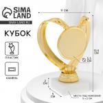 Кубок, наградная фигура под нанесение «Сердце», золото, подставка камень, 13.5?11 см
